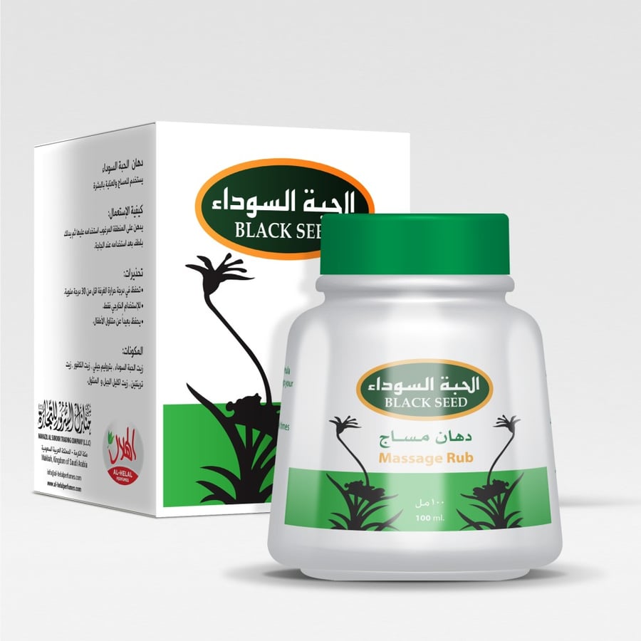 مساج الحبه السوداء