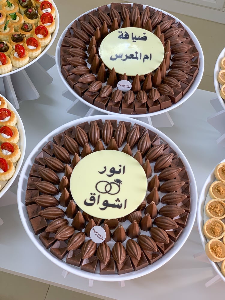بكج 6 صواني