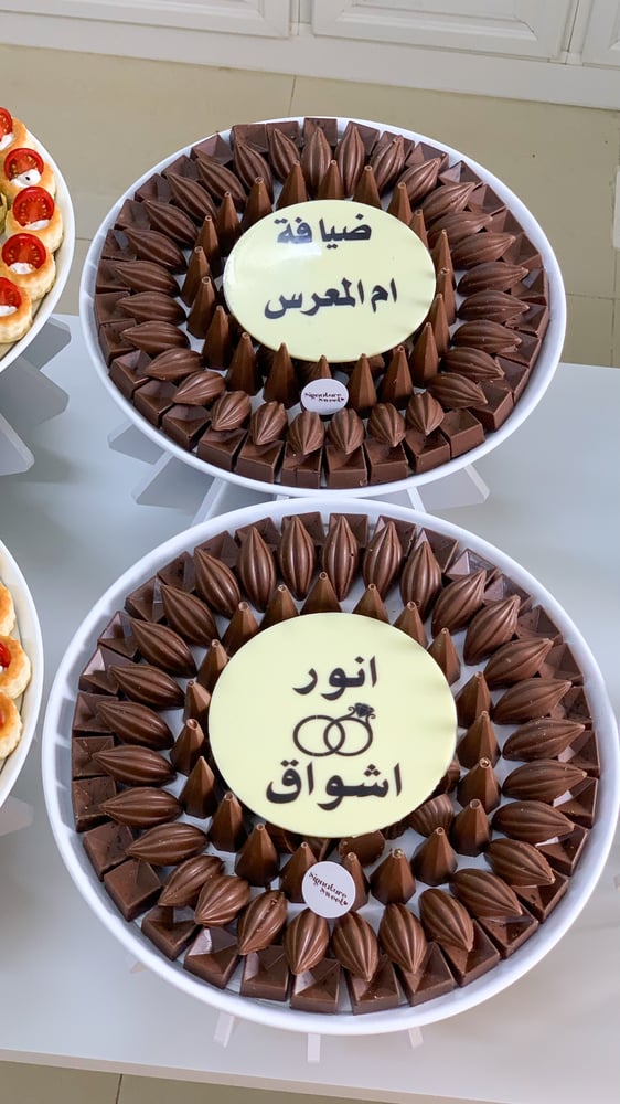 بكج 6 صواني