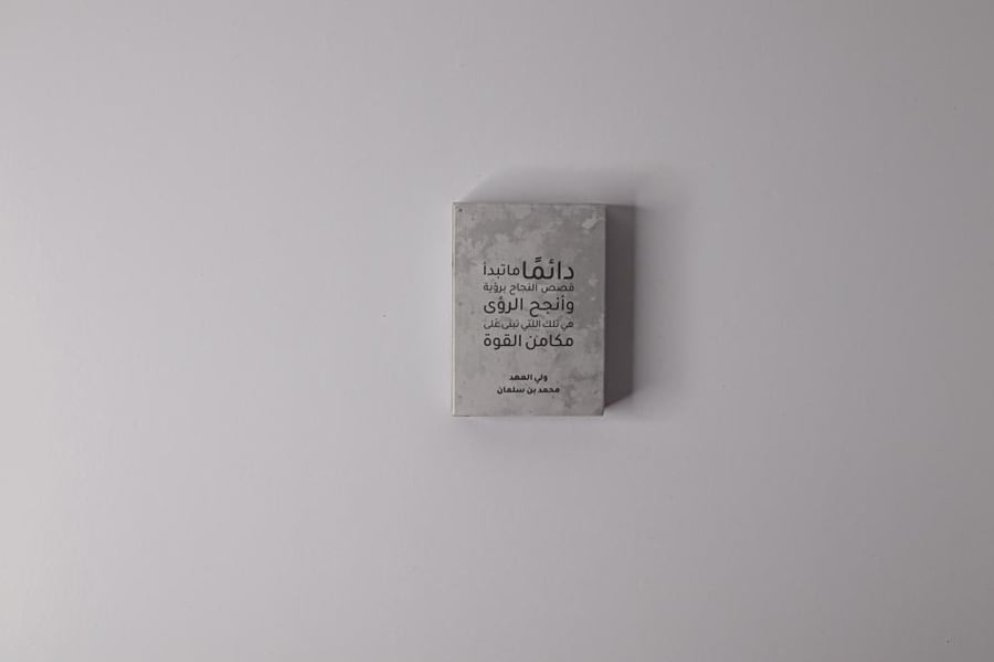 بكج حكاية المملكة