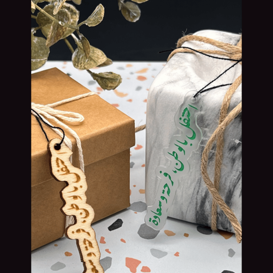 تاقات بعبارات وطنية  ( ٦ حبات )
