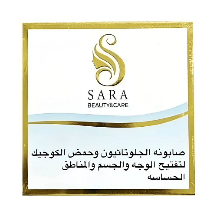 صابونه الجلوتاثيون وحمض الكوجيك لتفتيح الوجه والجسم والمناطق الحساسة من سارة بيوتي , 150 مل