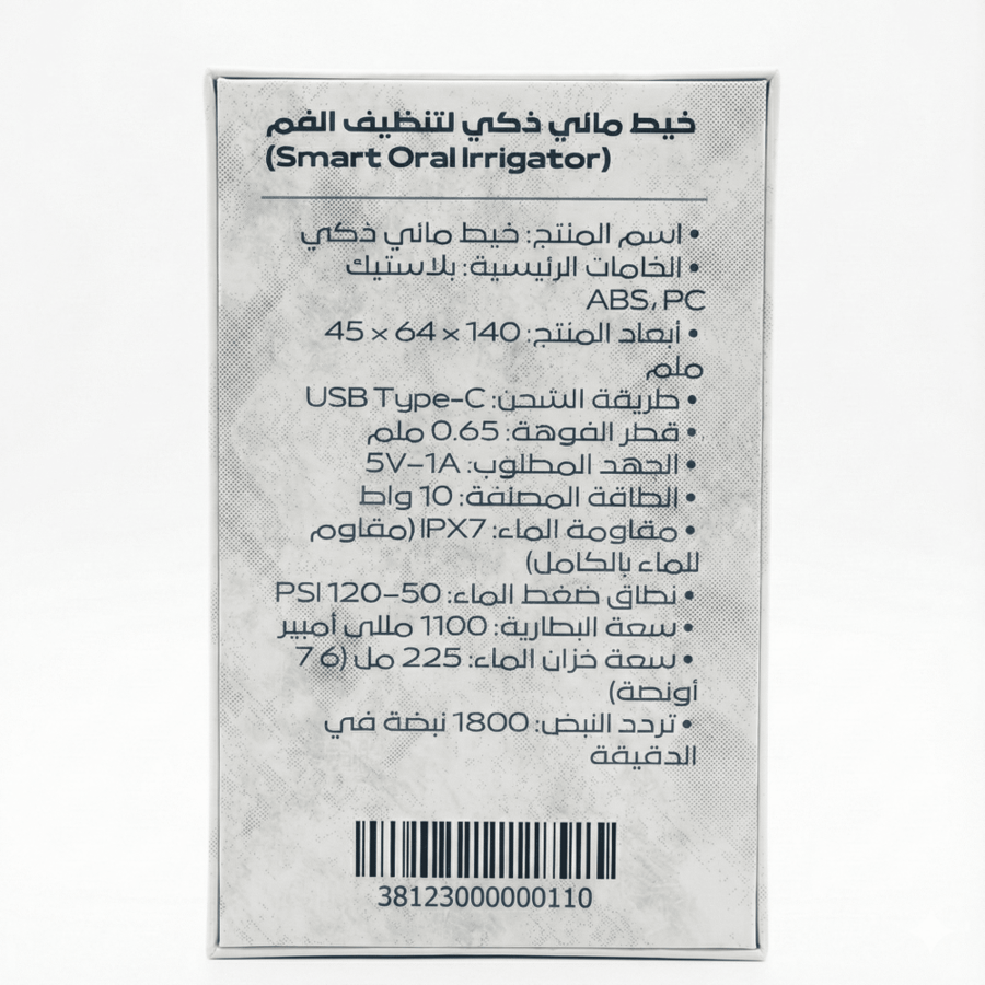 الخيط المائي الذكي لتنظيف الأسنان من Glow in - محمول وقابل للشحن