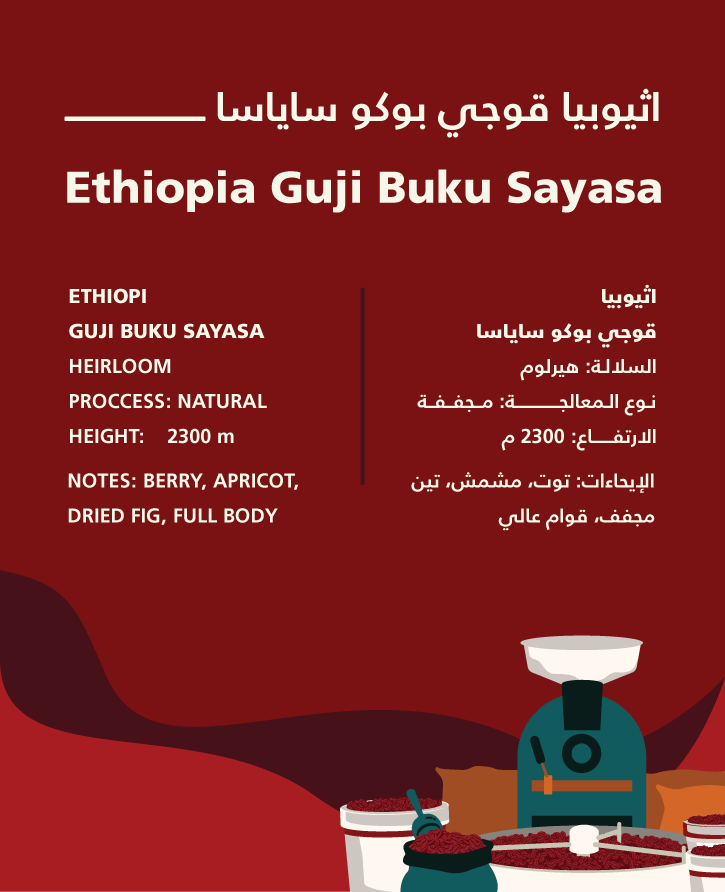 قوجي - سبعة جرام