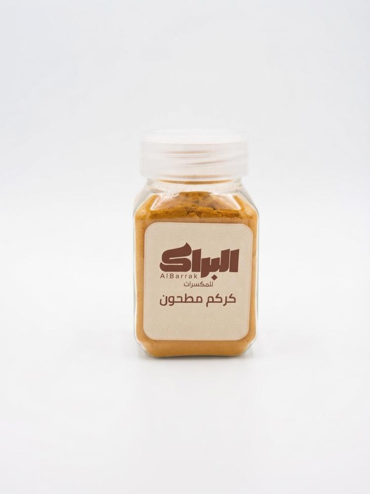 كركم مطحون
