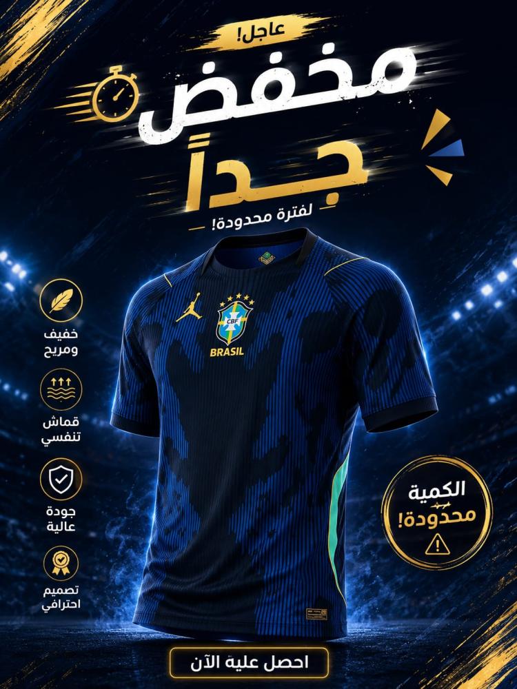 تيشيرت البرازيل الكحلي نسخة لاعبين + طباعة VINI JR. 7 مقاس 2xl
