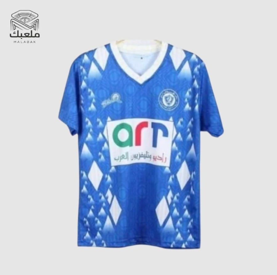 تيشيرتات الهلال كلاسيك 98