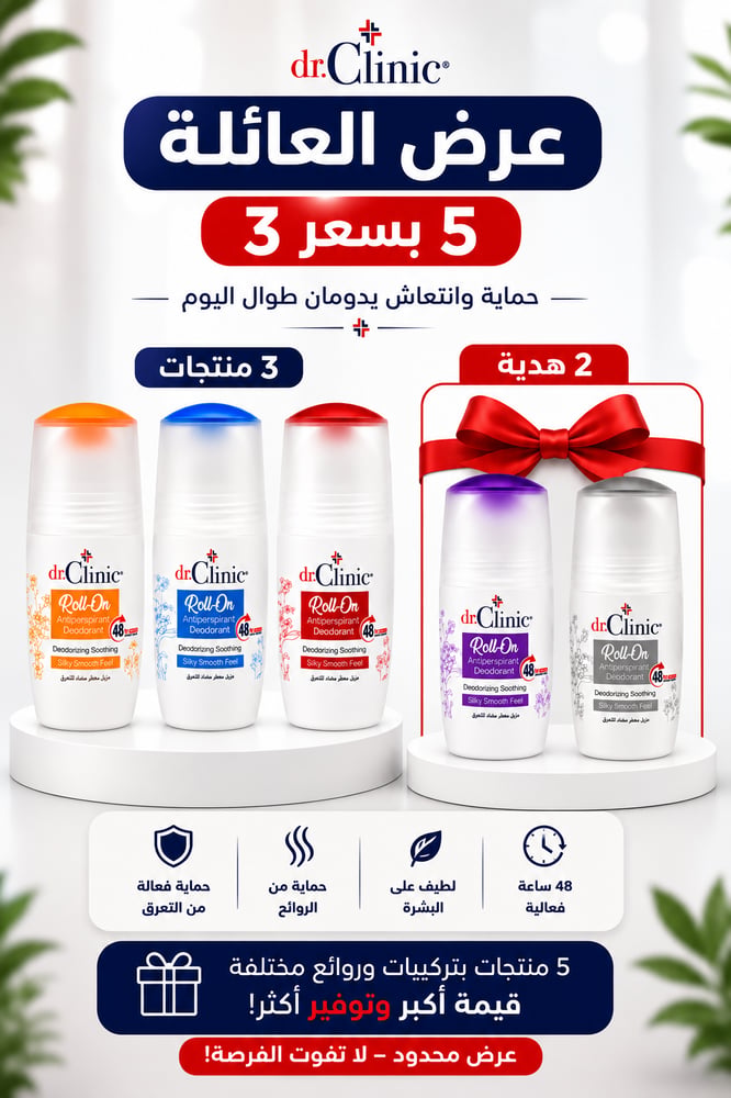 باندل العائلة | Family Bundle