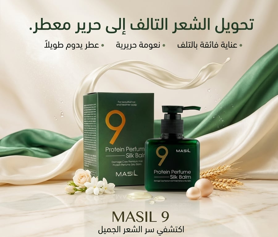 Masil (MASIL) Protein 9 Perfume Silk - With nourishing protein 180 ml
