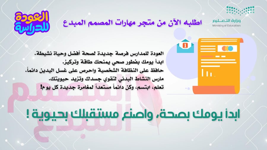 فيديو بعنوان الارشاد الصحي