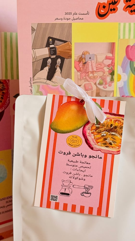 مانجو وباشن فروت (٢٥٠ج )