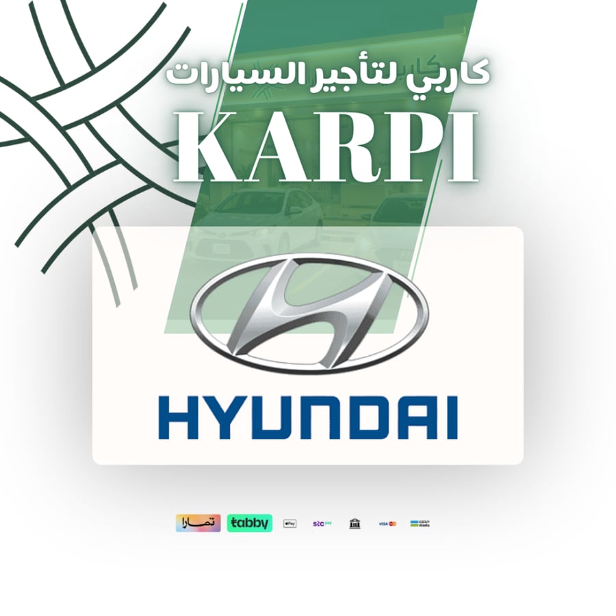 هيونداي اكسنت 2026 Hyundai ACCENT  | إيجار شهري