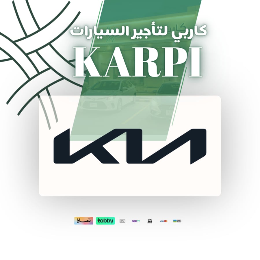 كيا سونيت 2026 KIA Sonet | إيجار شهري