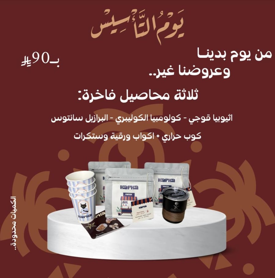 بوكس التأسيس 2