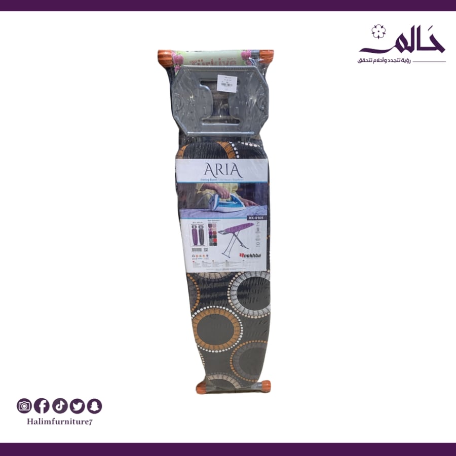 طاولة كوي ملابس