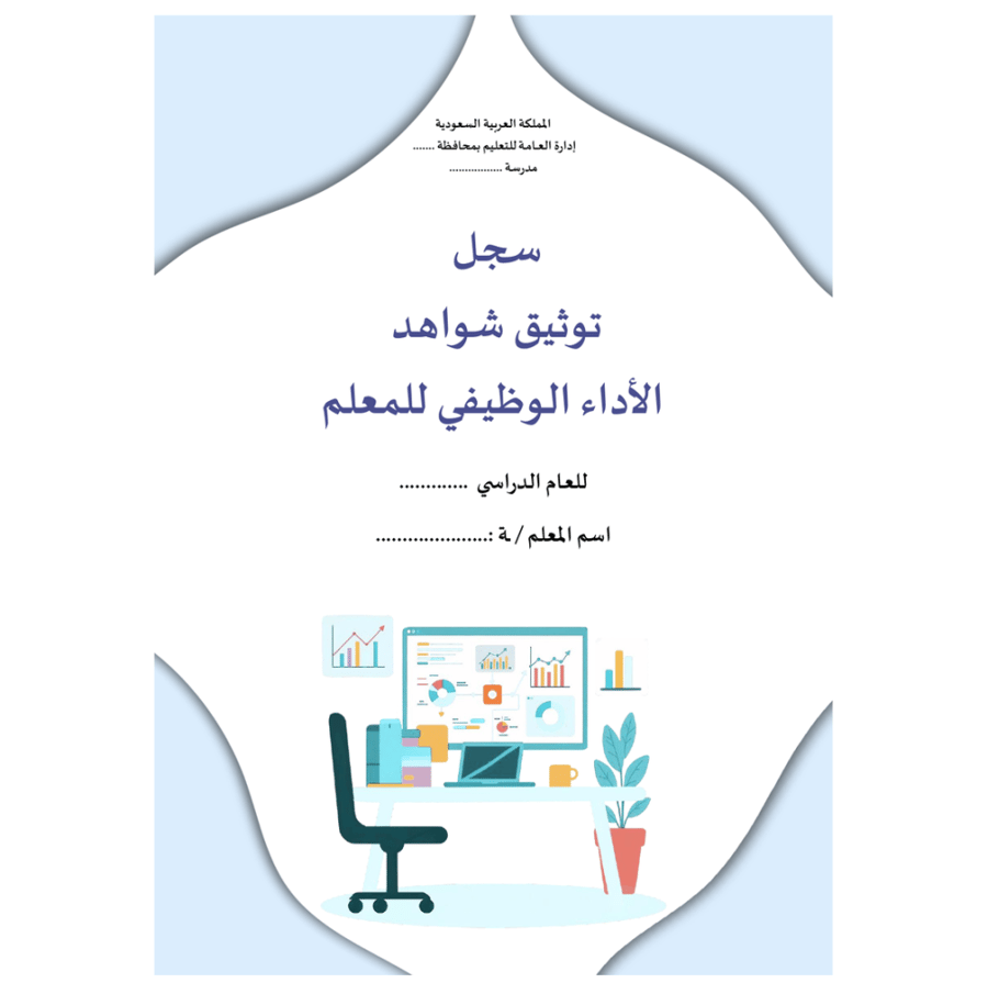 سجل توثيق الشواهد تصميم حاسب  2