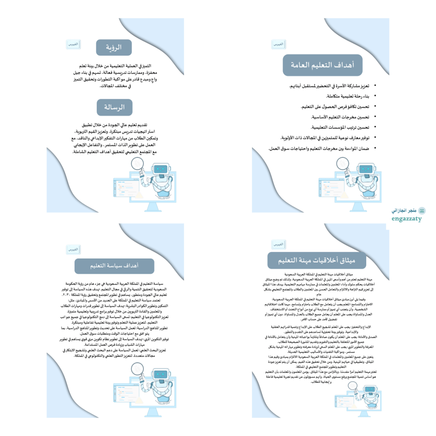 سجل توثيق الشواهد تصميم حاسب  2