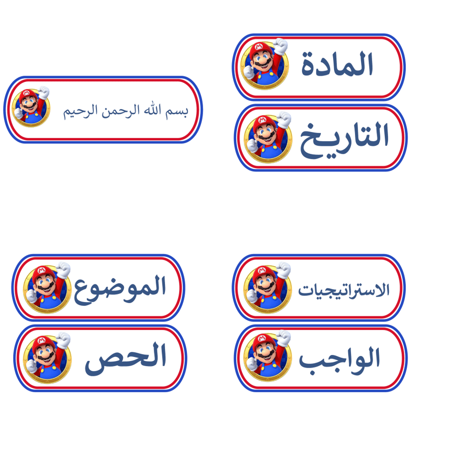 ثيمات تنسيق الفصول ( ماريو )