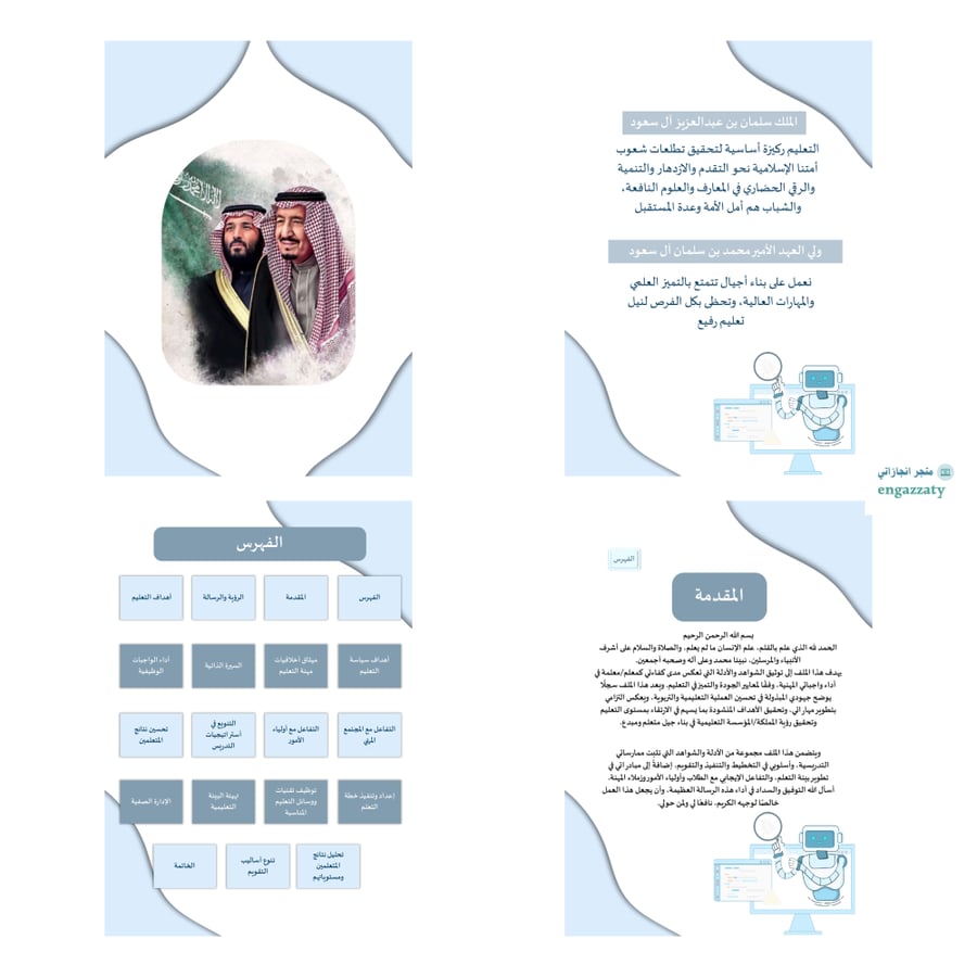 سجل توثيق الشواهد تصميم حاسب  2