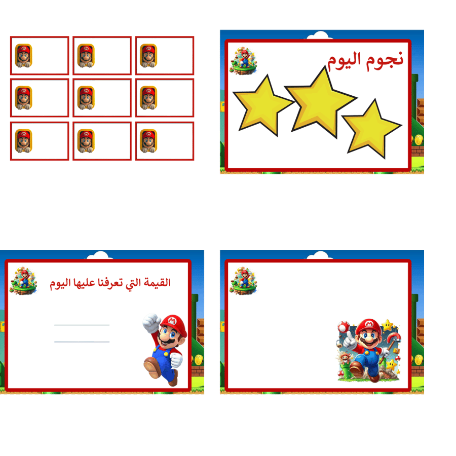 ثيمات تنسيق الفصول ( ماريو )
