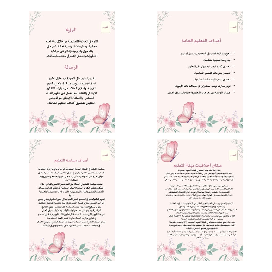سجل توثيق الشواهد انجليزي زهور