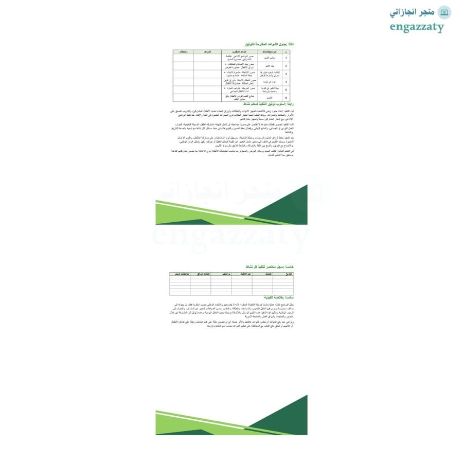 تقرير اليوم الوطني المرحلة الابتدائية صفوف أولية