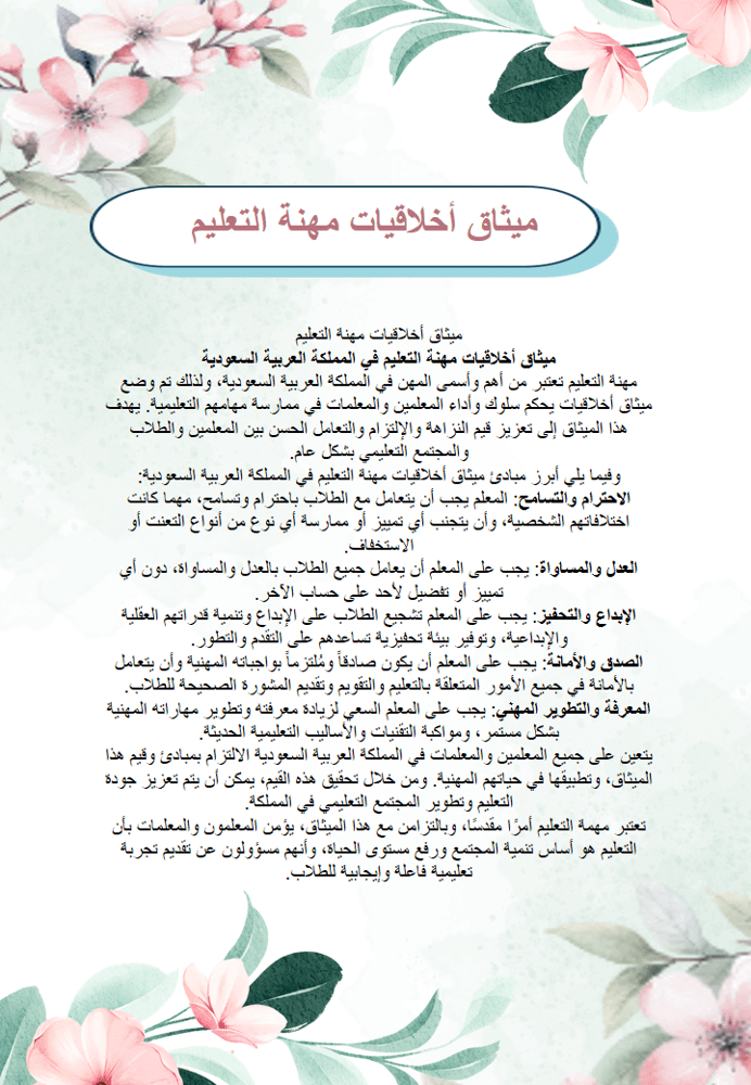 سجل توثيق شواهد اداء الوكيل ( تصميم تفاؤل)