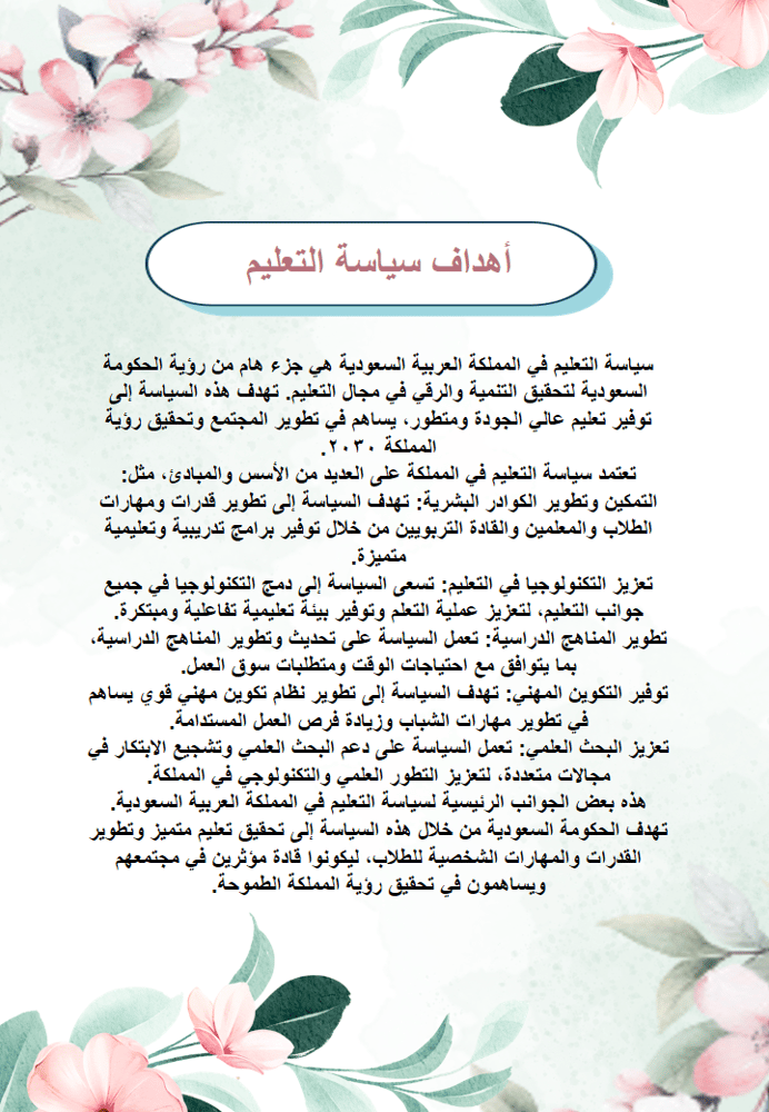 سجل توثيق شواهد اداء الوكيل ( تصميم تفاؤل)