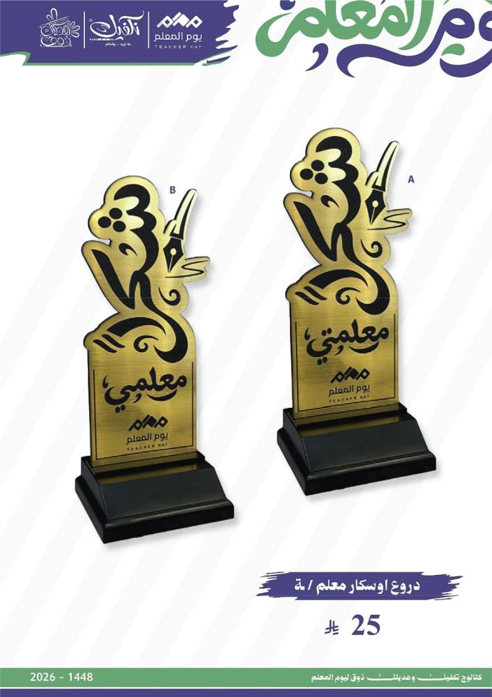 درع اوسكار