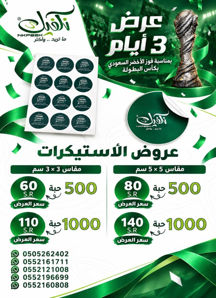 استيكرات مقاس5*5 العدد 1000