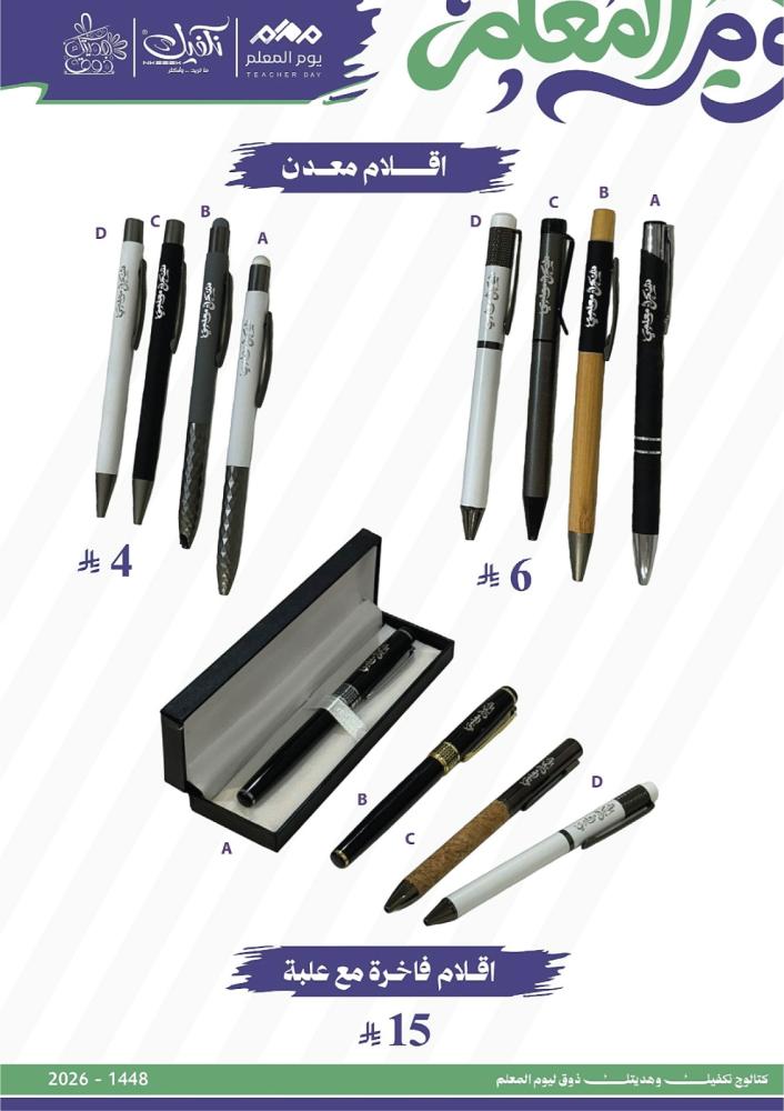 اقلام معدن