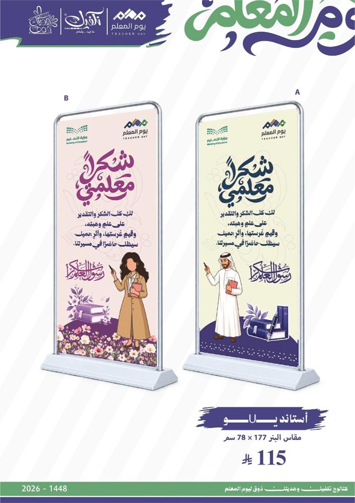 استاند يو