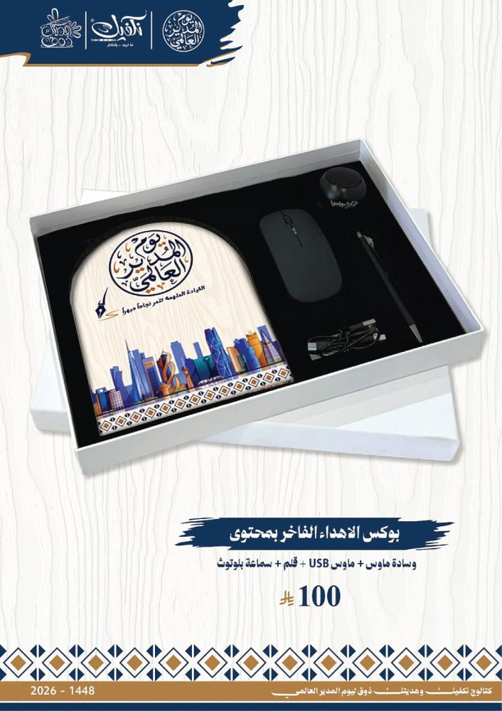 بوكس الاهداء بمحتوي وسادة+ ماوس +قلم + سماعة