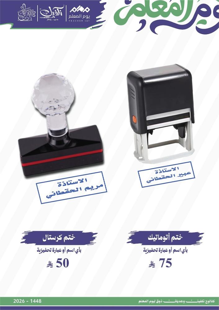 ختم كرستال