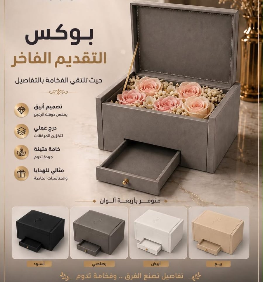 بوكس جلد فاخر