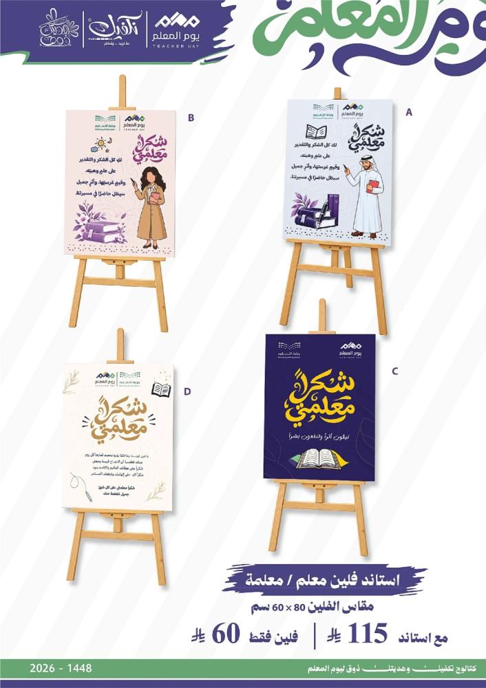 فلين 60*80