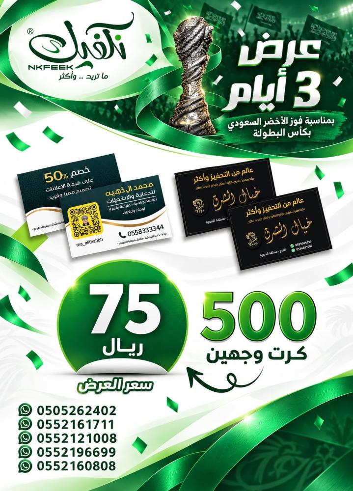 كروت وجهين *100