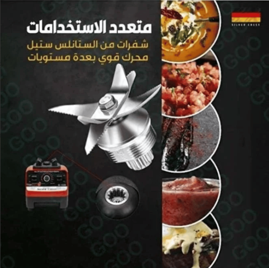 خلاط سيلفر كريست الاصلي 4500 وات 2 في 1 سعة 2.5 لتر مع مطحنة حبوب