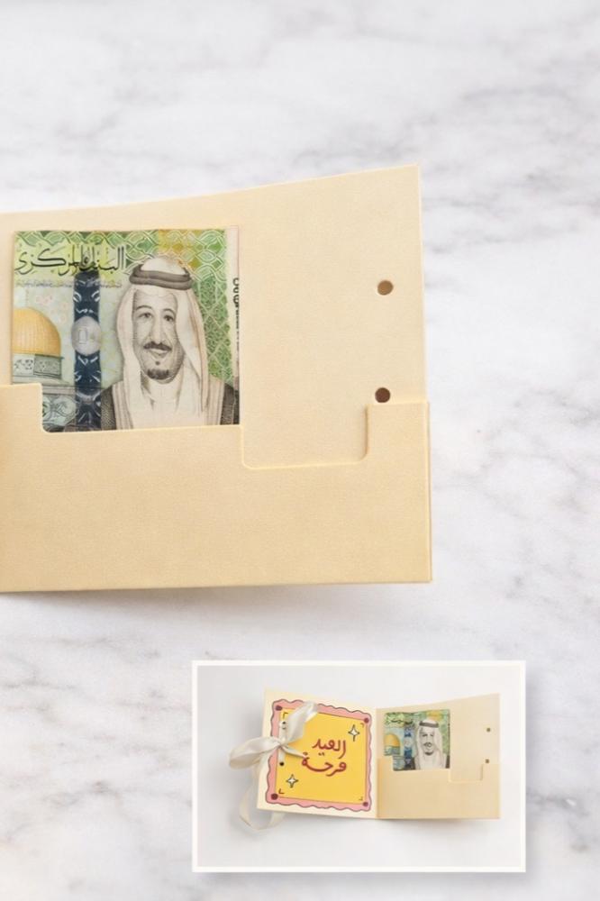 بوك العيد