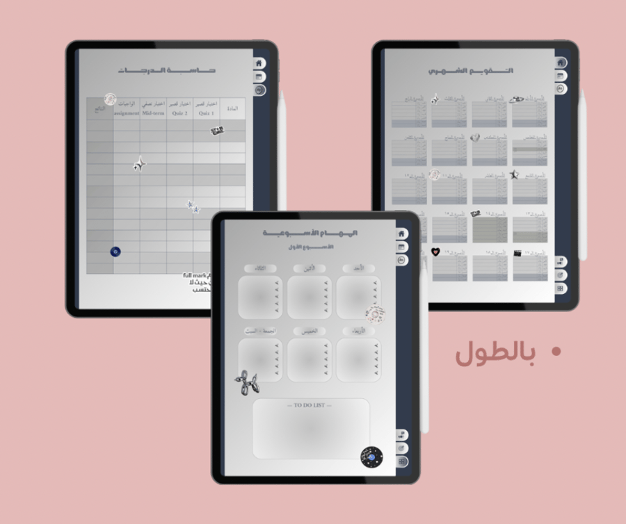 التقويم الدراسي نموذج 2