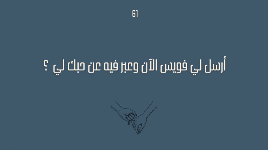 أحنا لبعض P2