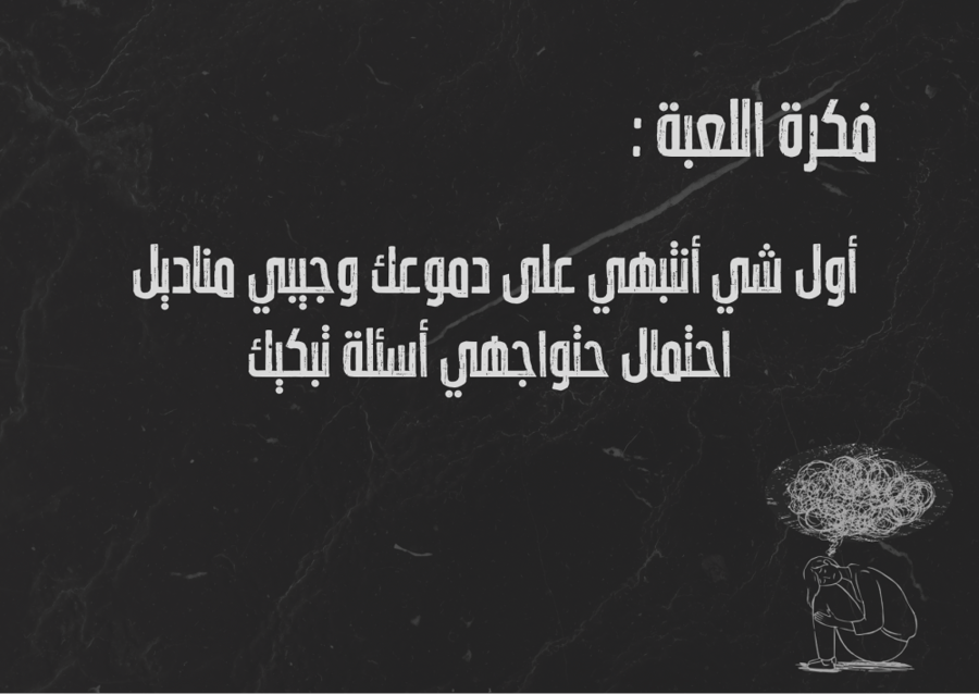 إلا دموعك