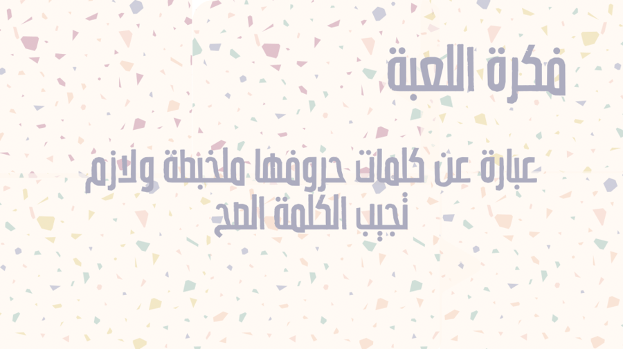 جيبها صح