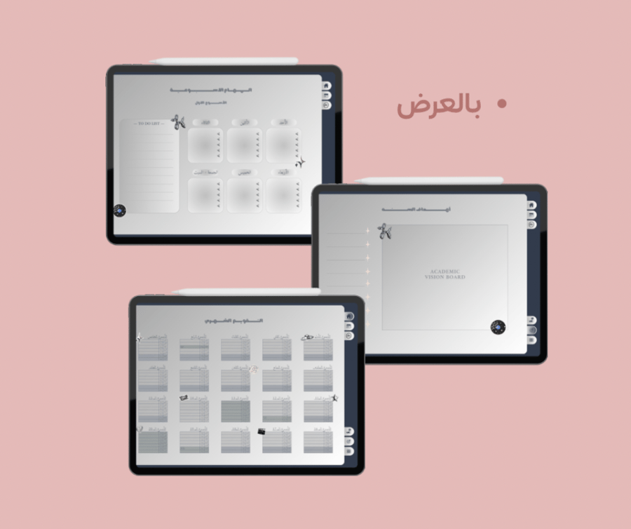 التقويم الدراسي نموذج 2