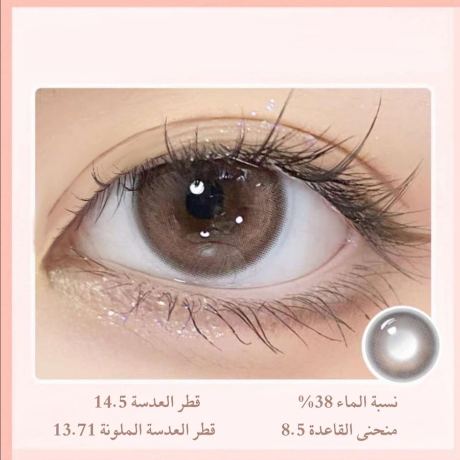 Rosie brown colored Contact lens | Half-Yearly | عدسة روزي براون الملونة | نصف سنوية