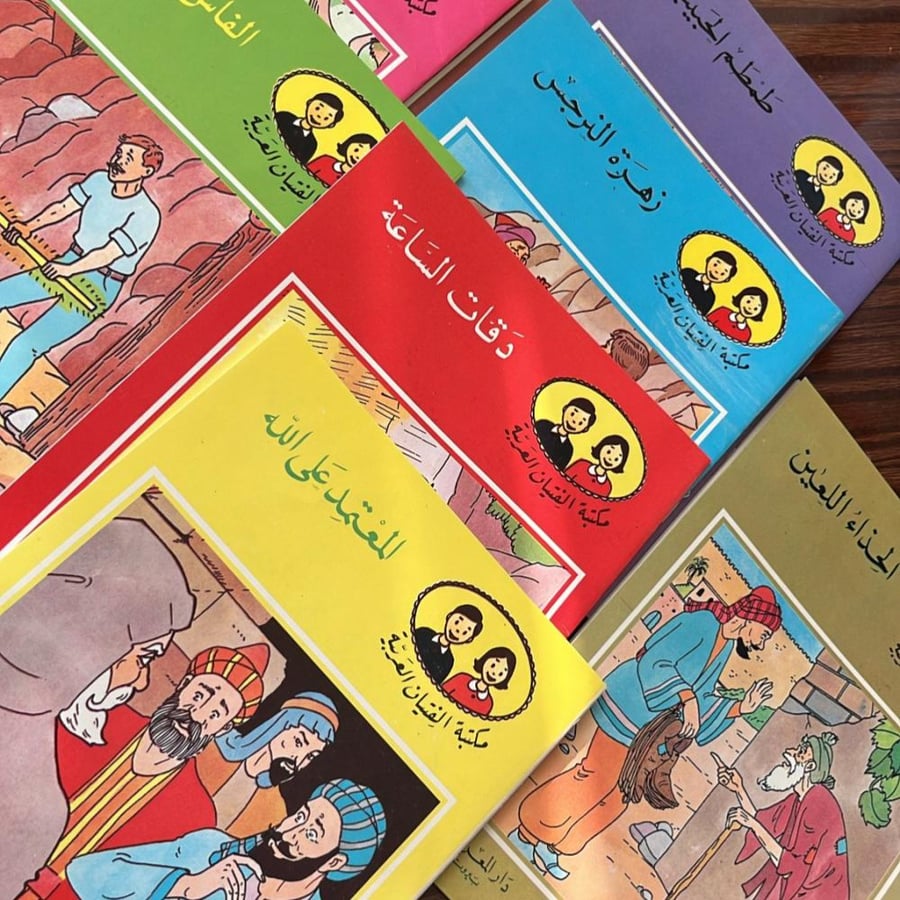 قصص منوعه اصدار 1400 - 1980 الطبعة الاولى