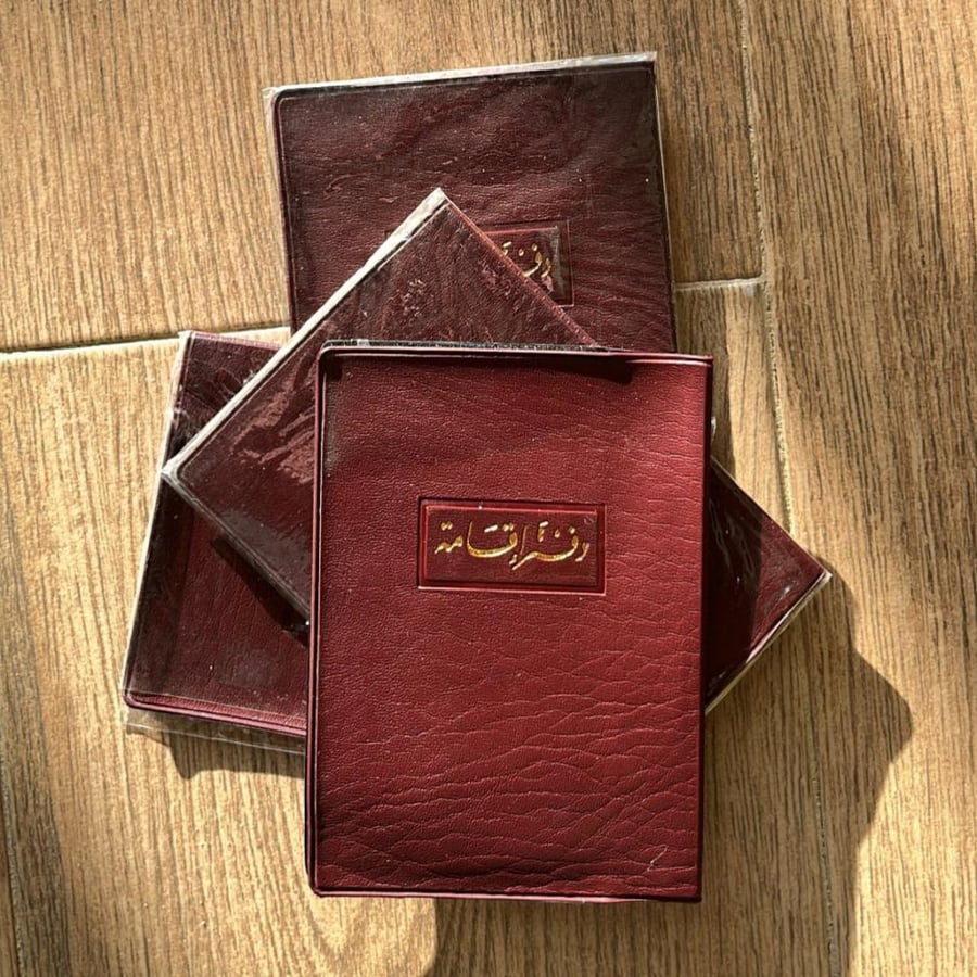 Residence book | Vintage