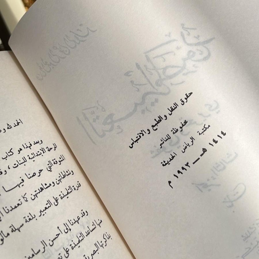 كتاب التعبير المصور ( بنات )