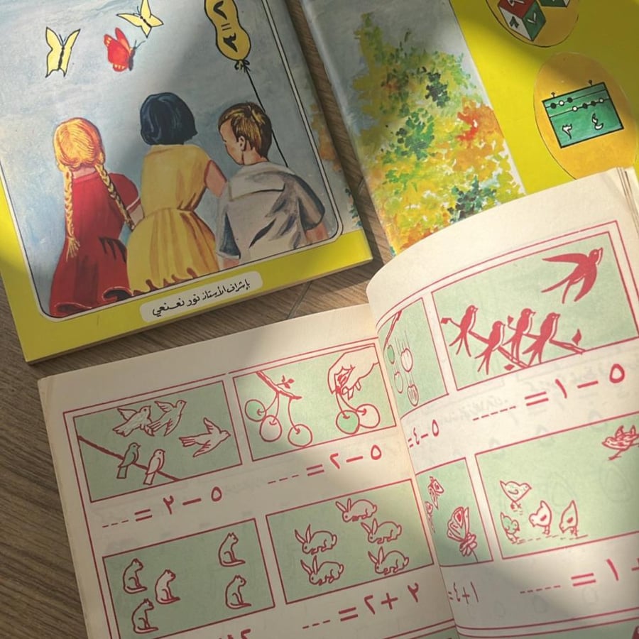 كتاب تعليمي ؛ الحساب النموذجي للصفوف الابتدائية