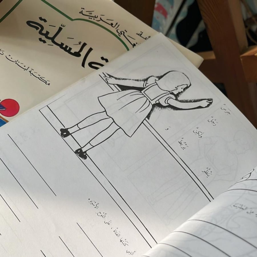 Fun writing | My Arabic language